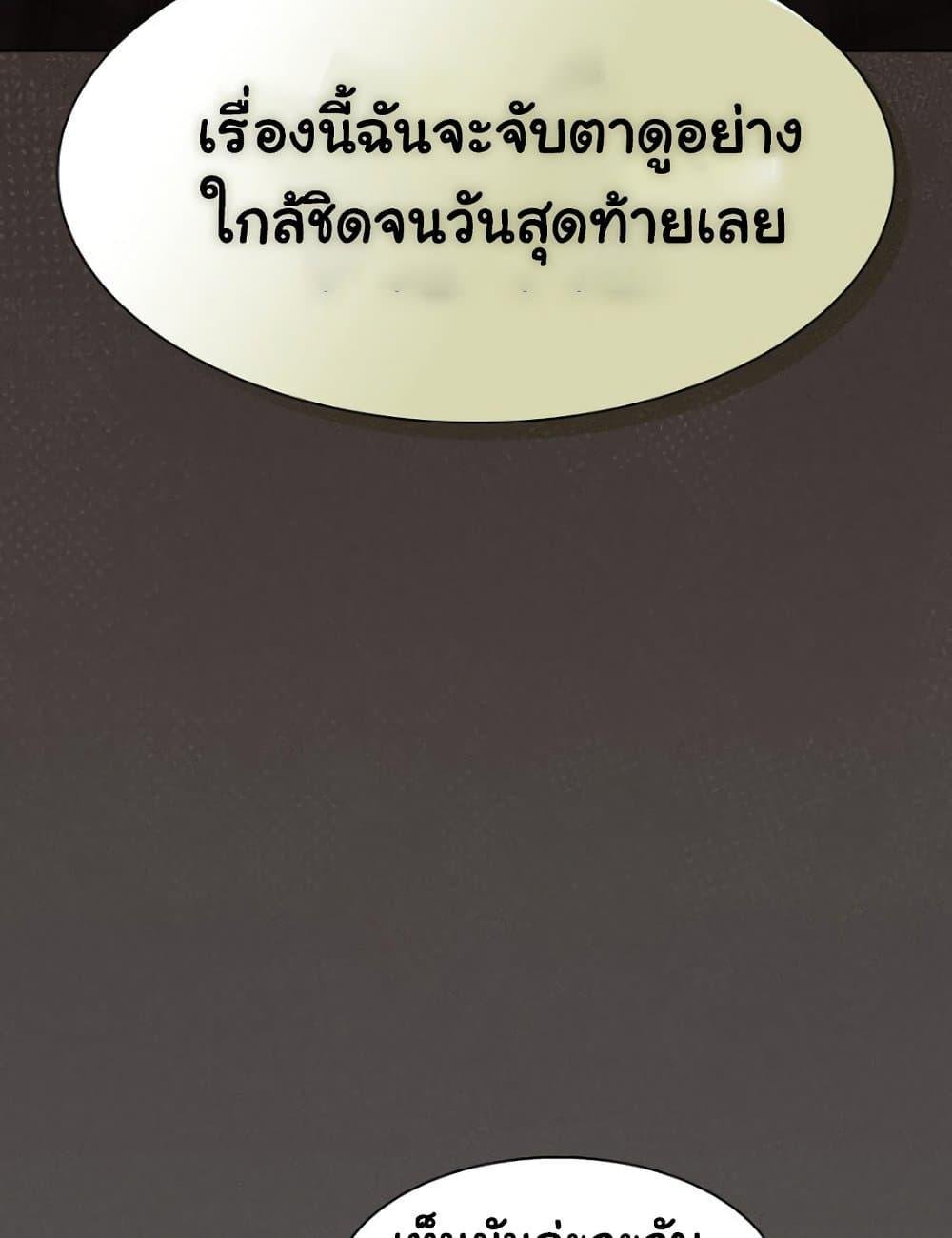 Believe Me! I Offer You My First – Believe Me! I Offer You My First – ตอนที่ 20 หน้า 58