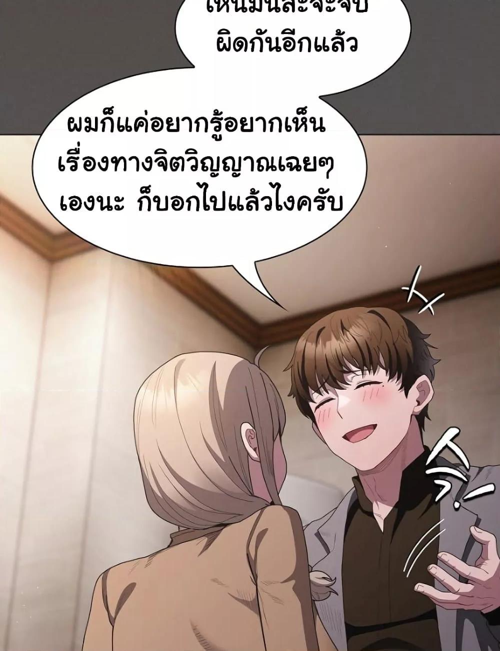 Believe Me! I Offer You My First – Believe Me! I Offer You My First – ตอนที่ 20 หน้า 59