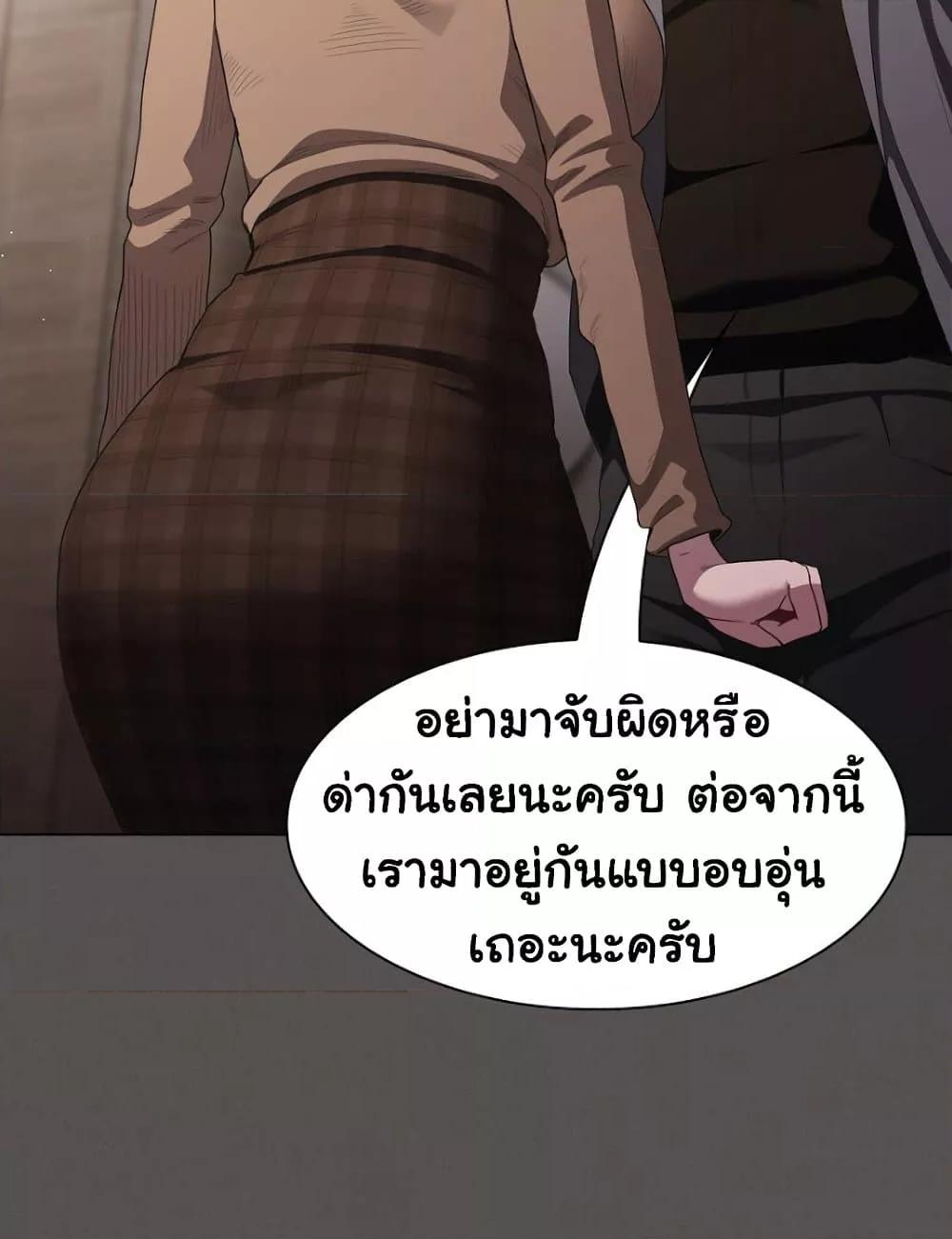 Believe Me! I Offer You My First – Believe Me! I Offer You My First – ตอนที่ 20 หน้า 60