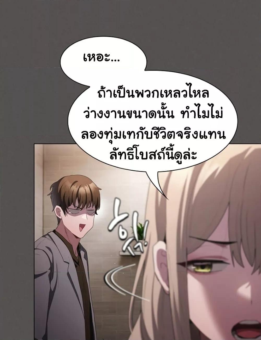 Believe Me! I Offer You My First – Believe Me! I Offer You My First – ตอนที่ 20 หน้า 61