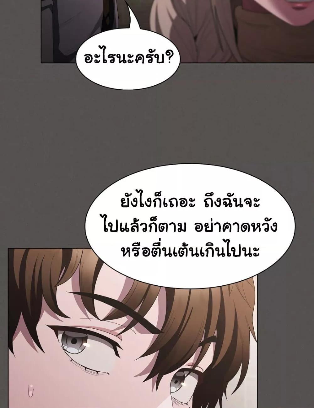 Believe Me! I Offer You My First – Believe Me! I Offer You My First – ตอนที่ 20 หน้า 62