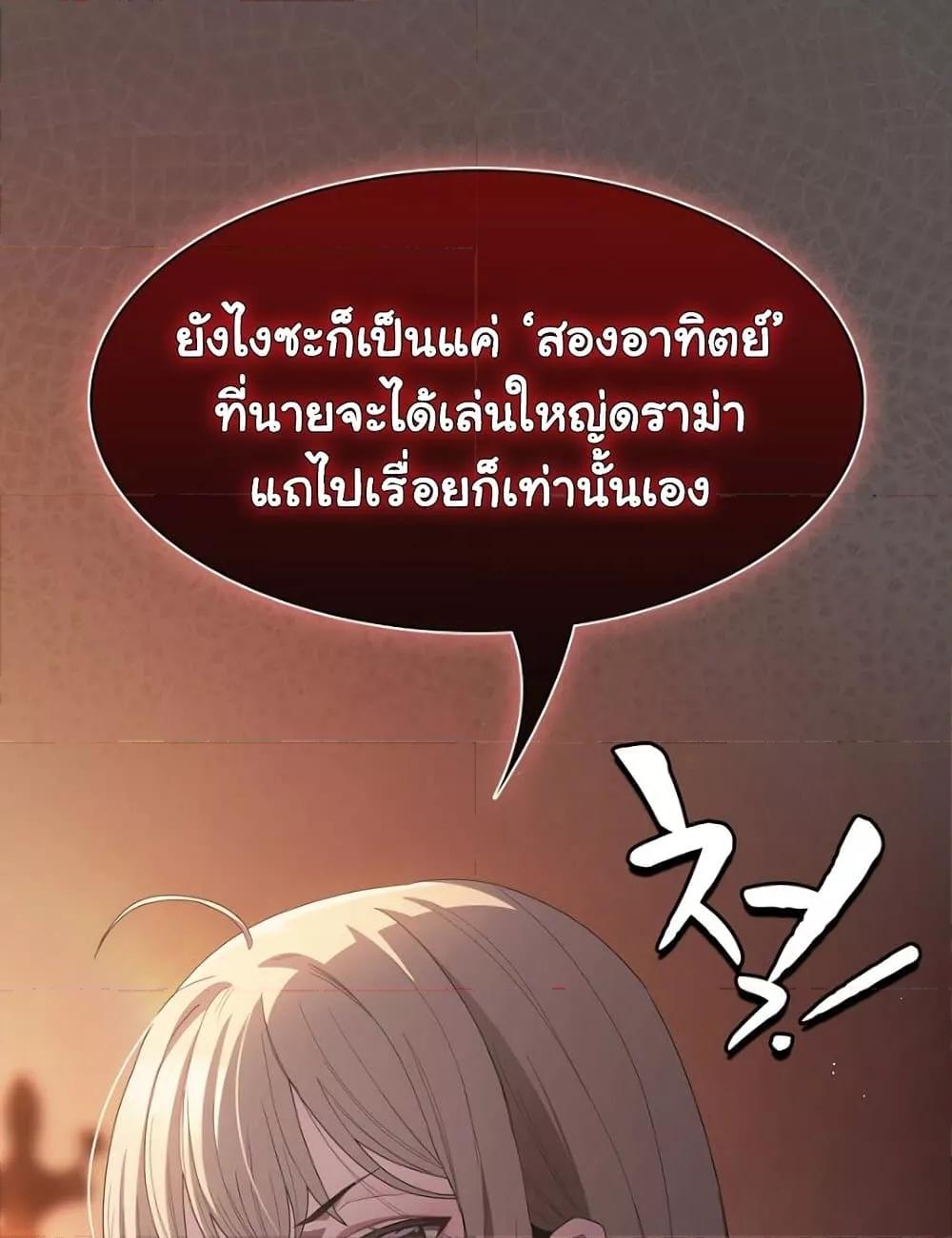 Believe Me! I Offer You My First – Believe Me! I Offer You My First – ตอนที่ 20 หน้า 64