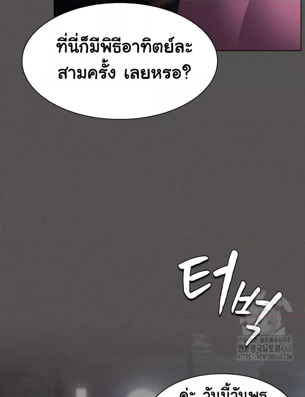 Believe Me! I Offer You My First – Believe Me! I Offer You My First – ตอนที่ 20 หน้า 73