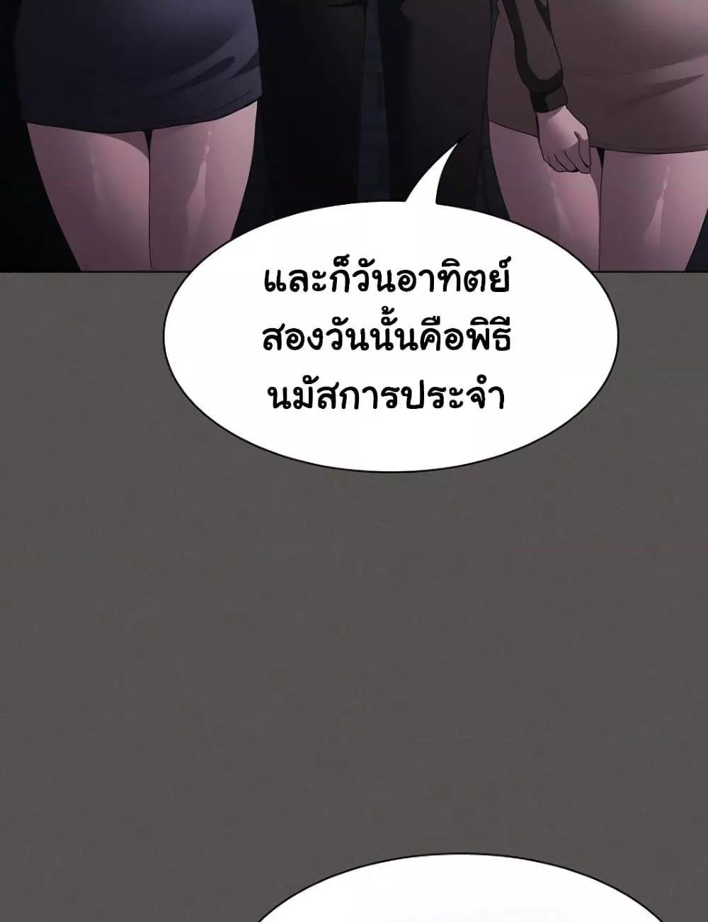 Believe Me! I Offer You My First – Believe Me! I Offer You My First – ตอนที่ 20 หน้า 75