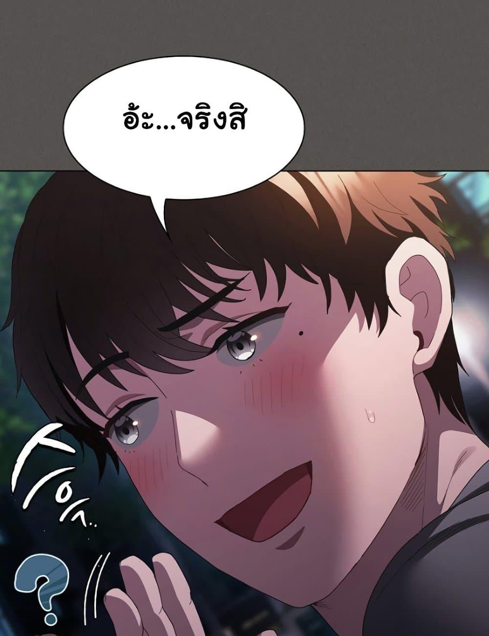 Believe Me! I Offer You My First – Believe Me! I Offer You My First – ตอนที่ 20 หน้า 78