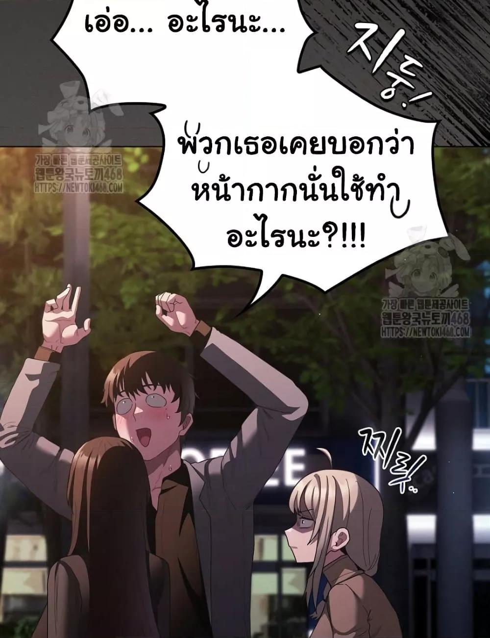 Believe Me! I Offer You My First – Believe Me! I Offer You My First – ตอนที่ 20 หน้า 82