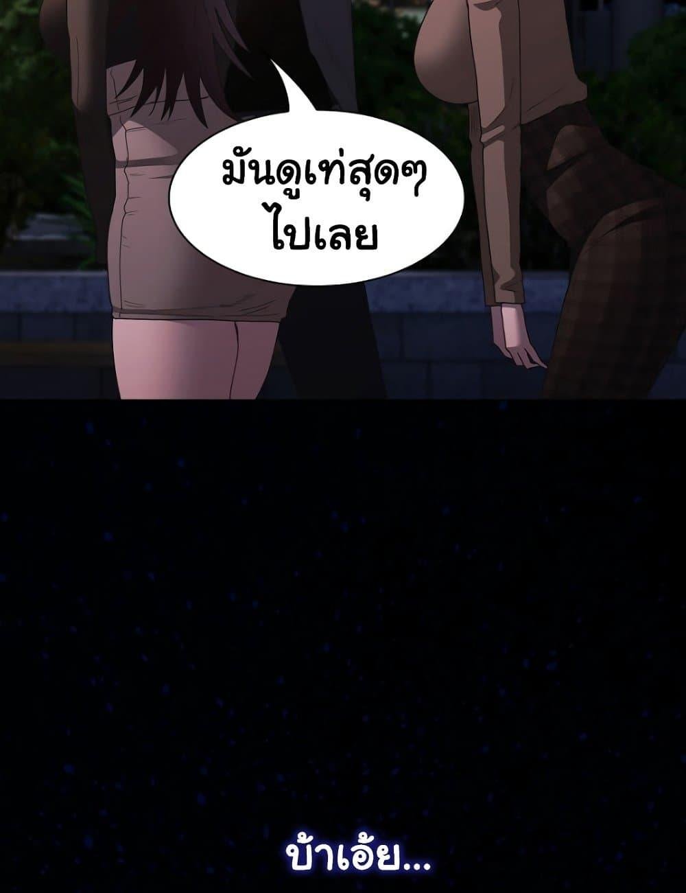 Believe Me! I Offer You My First – Believe Me! I Offer You My First – ตอนที่ 20 หน้า 83