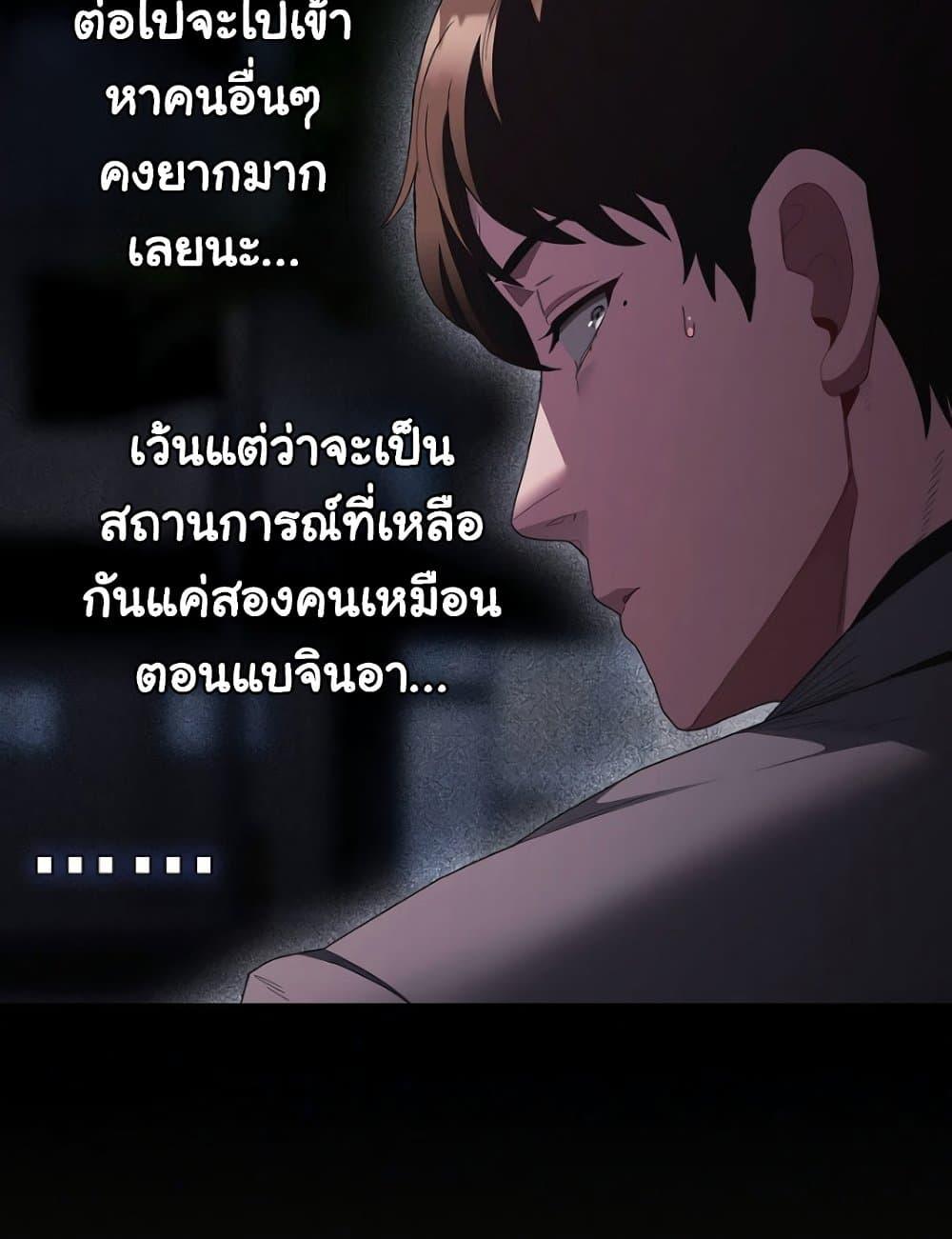 Believe Me! I Offer You My First – Believe Me! I Offer You My First – ตอนที่ 20 หน้า 87