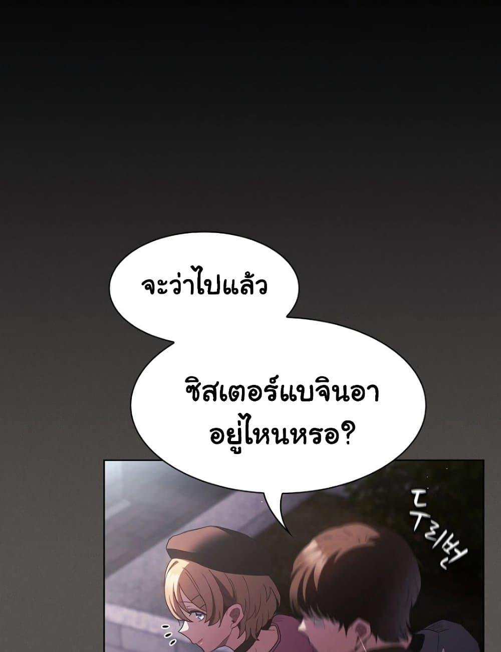 Believe Me! I Offer You My First – Believe Me! I Offer You My First – ตอนที่ 20 หน้า 88