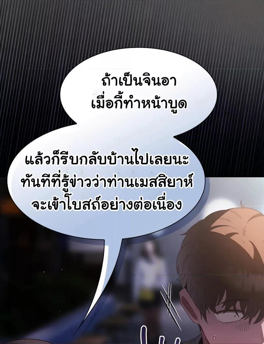 Believe Me! I Offer You My First – Believe Me! I Offer You My First – ตอนที่ 20 หน้า 90