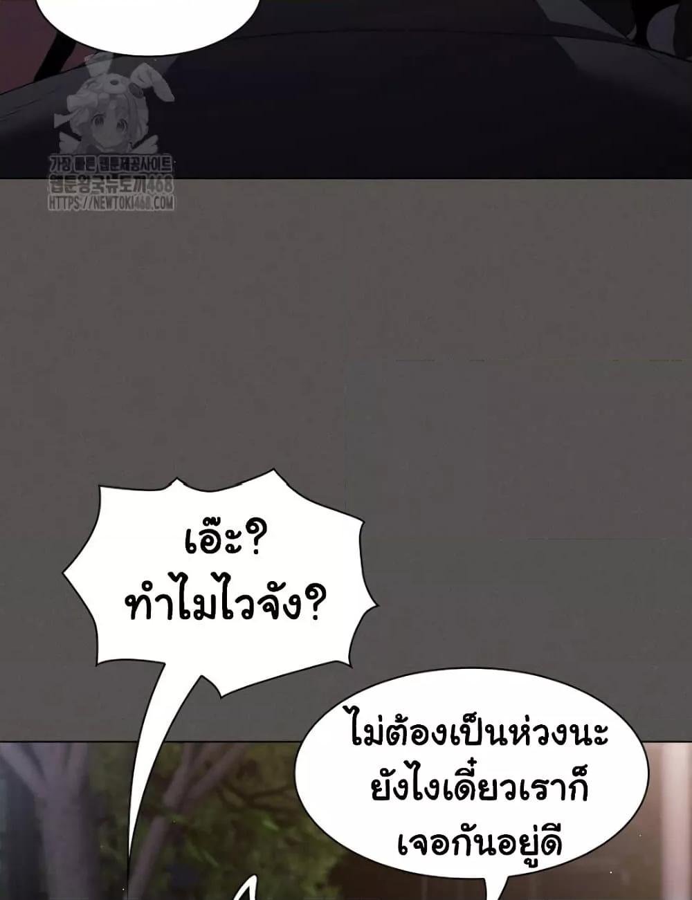 Believe Me! I Offer You My First – Believe Me! I Offer You My First – ตอนที่ 20 หน้า 95