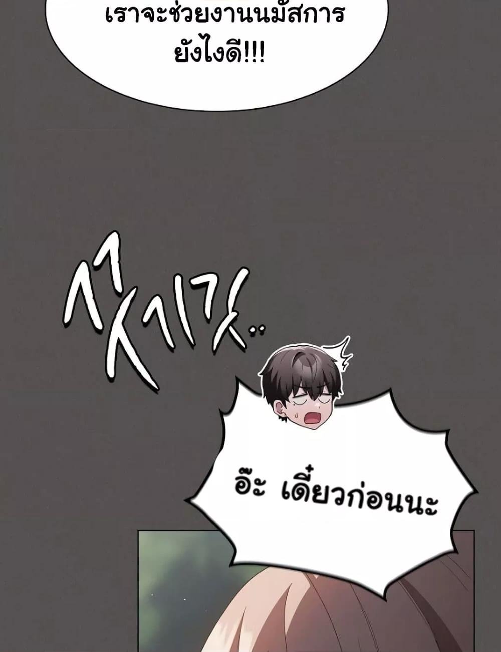 Believe Me! I Offer You My First – Believe Me! I Offer You My First – ตอนที่ 20 หน้า 97
