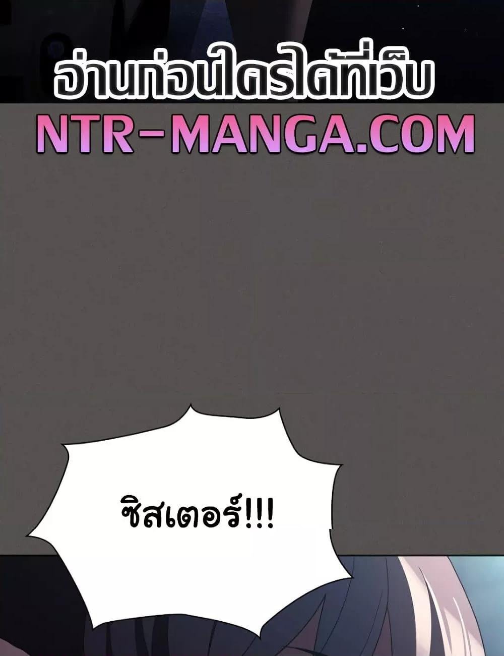 Believe Me! I Offer You My First – Believe Me! I Offer You My First – ตอนที่ 20 หน้า 102