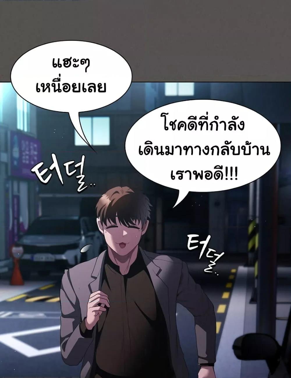 Believe Me! I Offer You My First – Believe Me! I Offer You My First – ตอนที่ 20 หน้า 104