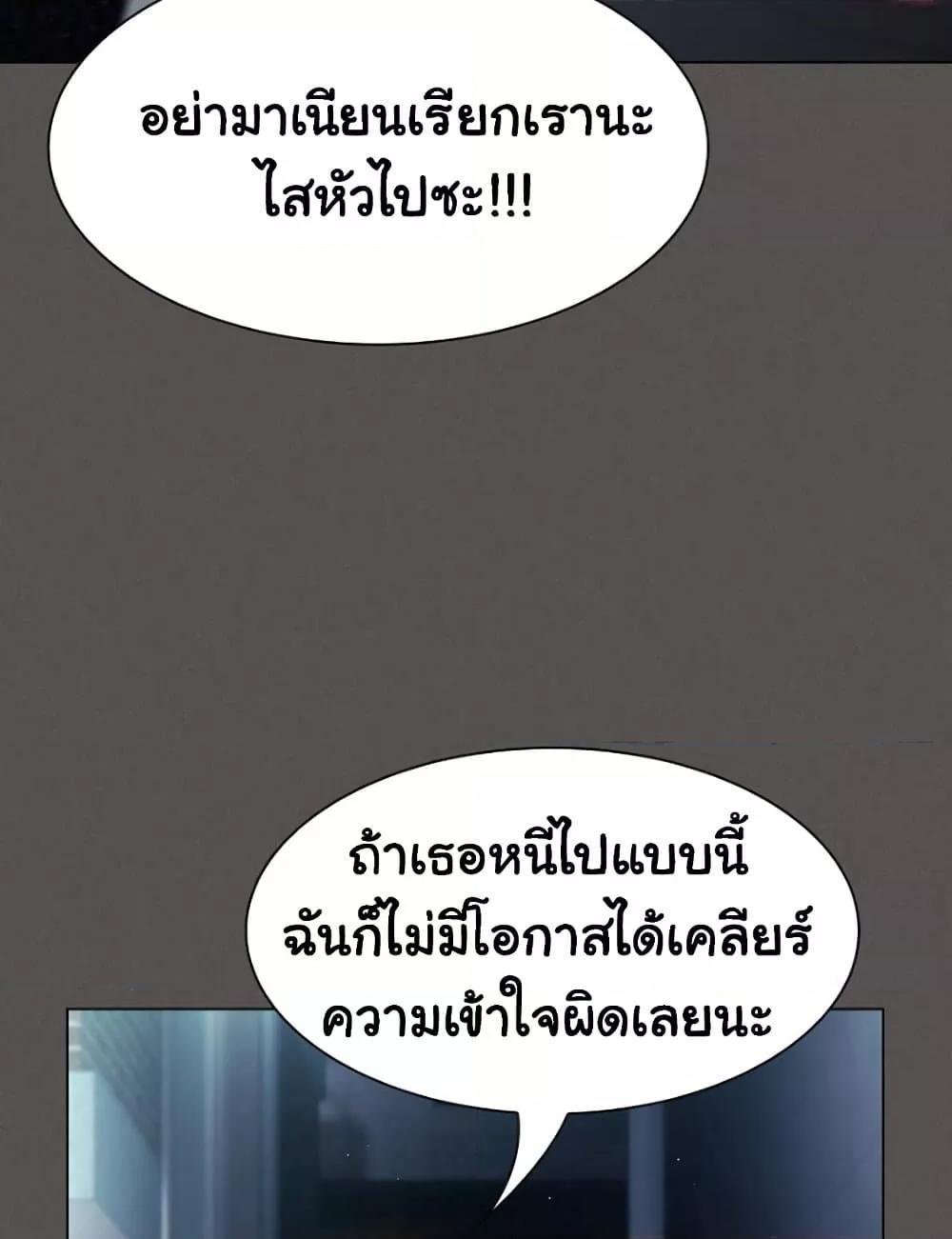 Believe Me! I Offer You My First – Believe Me! I Offer You My First – ตอนที่ 20 หน้า 106