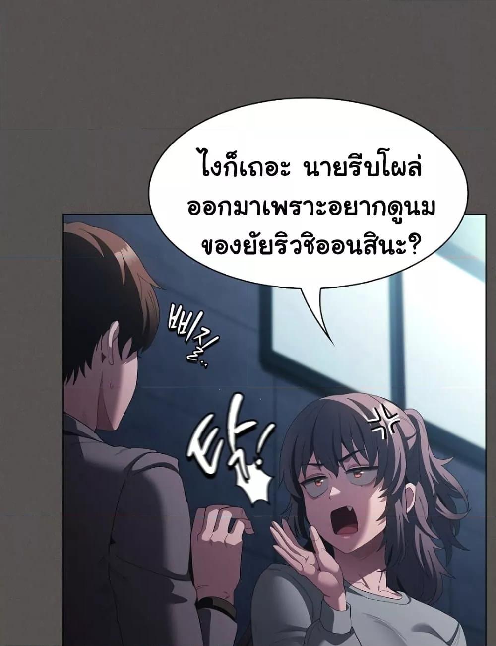 Believe Me! I Offer You My First – Believe Me! I Offer You My First – ตอนที่ 20 หน้า 108