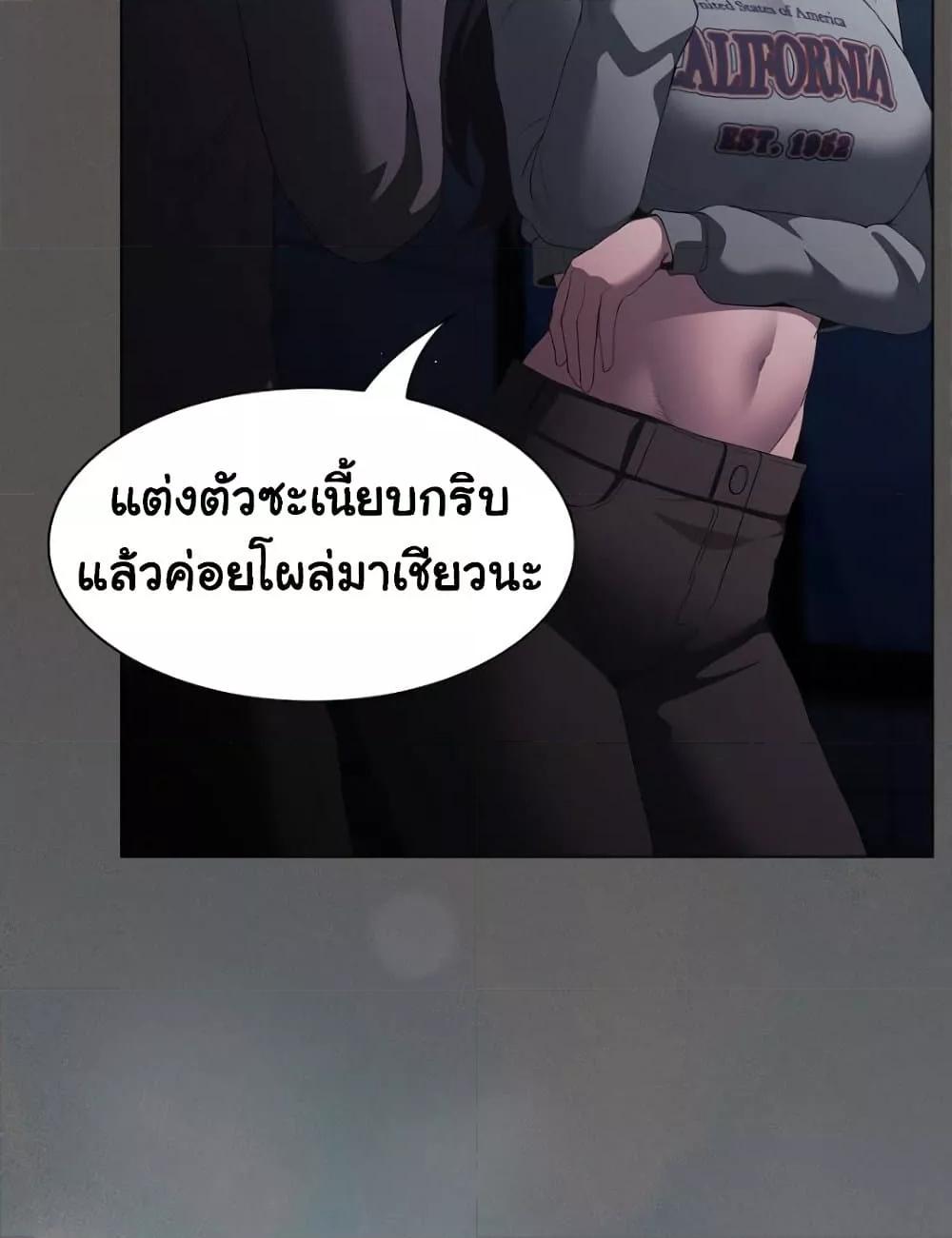 Believe Me! I Offer You My First – Believe Me! I Offer You My First – ตอนที่ 20 หน้า 109