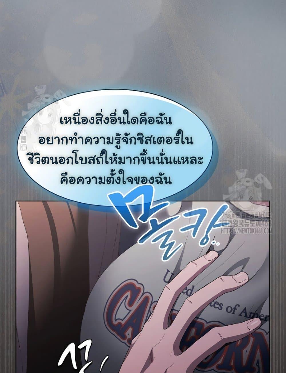 Believe Me! I Offer You My First – Believe Me! I Offer You My First – ตอนที่ 20 หน้า 112