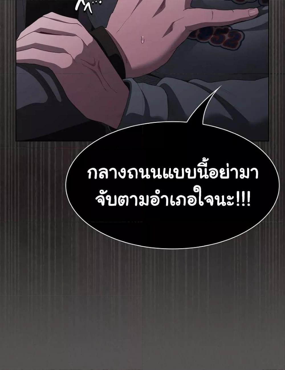 Believe Me! I Offer You My First – Believe Me! I Offer You My First – ตอนที่ 20 หน้า 113