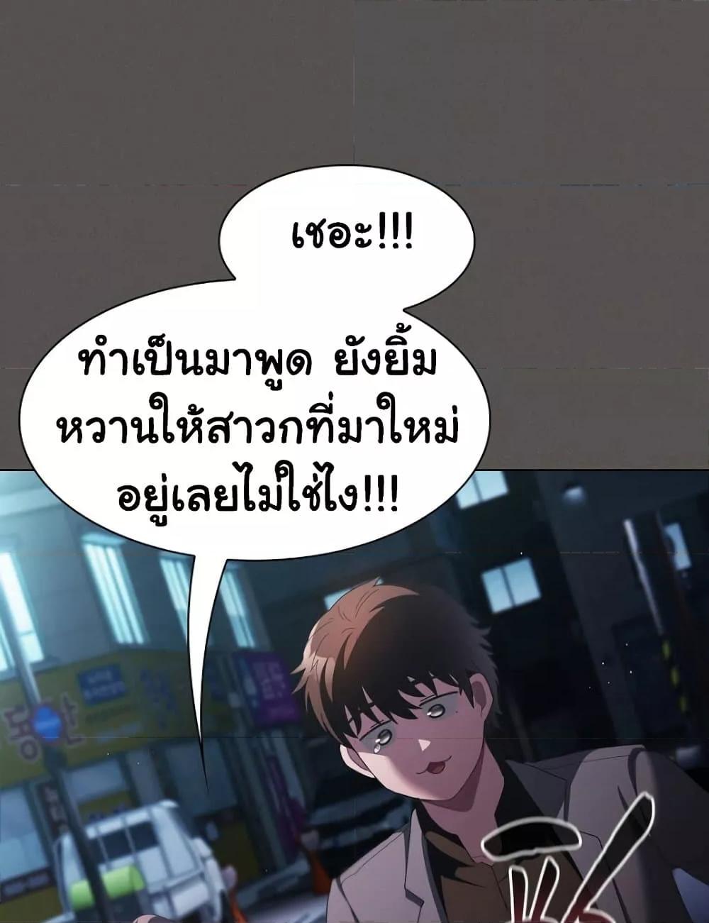 Believe Me! I Offer You My First – Believe Me! I Offer You My First – ตอนที่ 20 หน้า 114