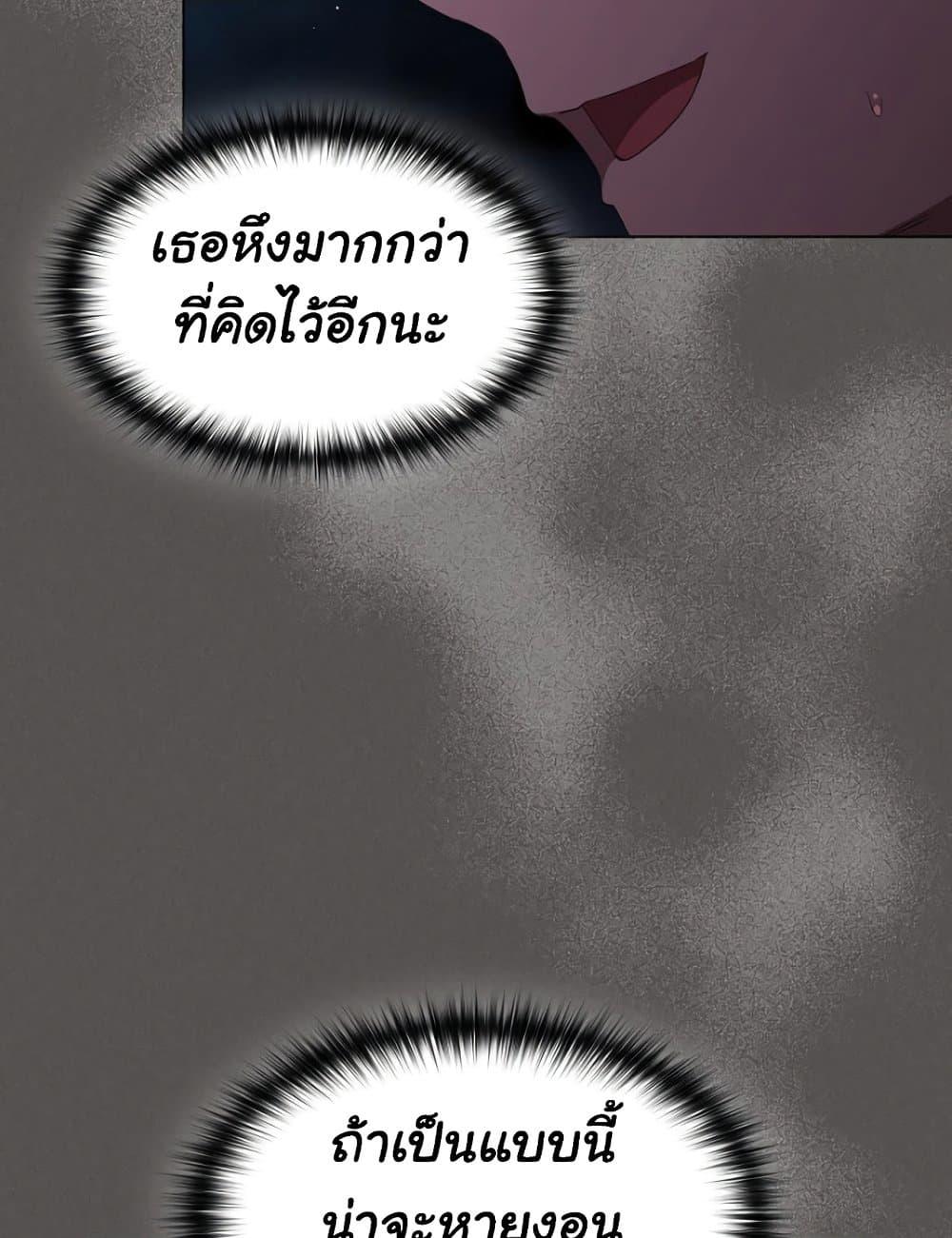 Believe Me! I Offer You My First – Believe Me! I Offer You My First – ตอนที่ 20 หน้า 117