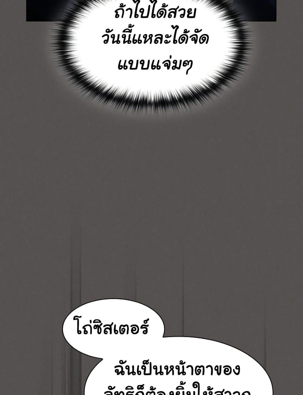 Believe Me! I Offer You My First – Believe Me! I Offer You My First – ตอนที่ 20 หน้า 119