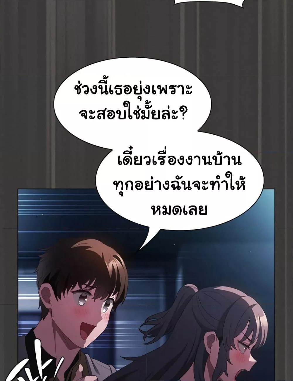 Believe Me! I Offer You My First – Believe Me! I Offer You My First – ตอนที่ 20 หน้า 121