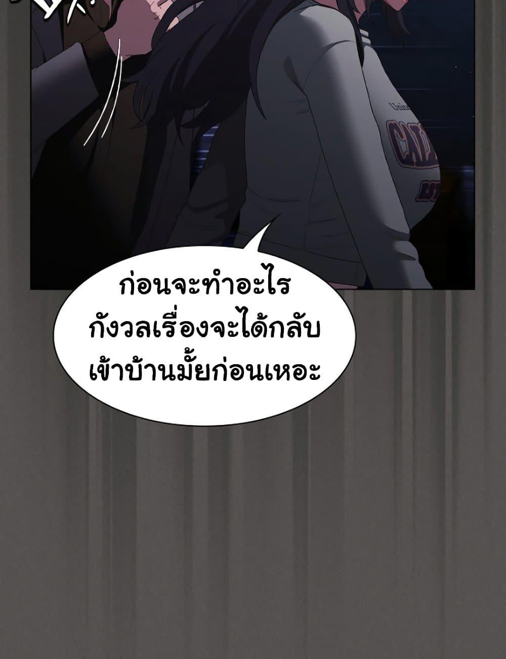 Believe Me! I Offer You My First – Believe Me! I Offer You My First – ตอนที่ 20 หน้า 122
