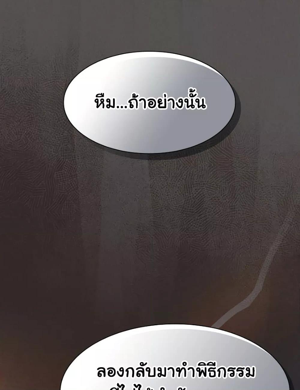 Believe Me! I Offer You My First – Believe Me! I Offer You My First – ตอนที่ 20 หน้า 123