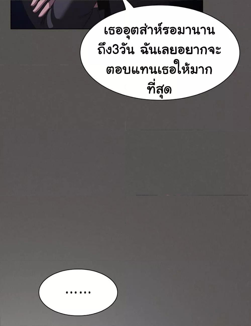 Believe Me! I Offer You My First – Believe Me! I Offer You My First – ตอนที่ 20 หน้า 127