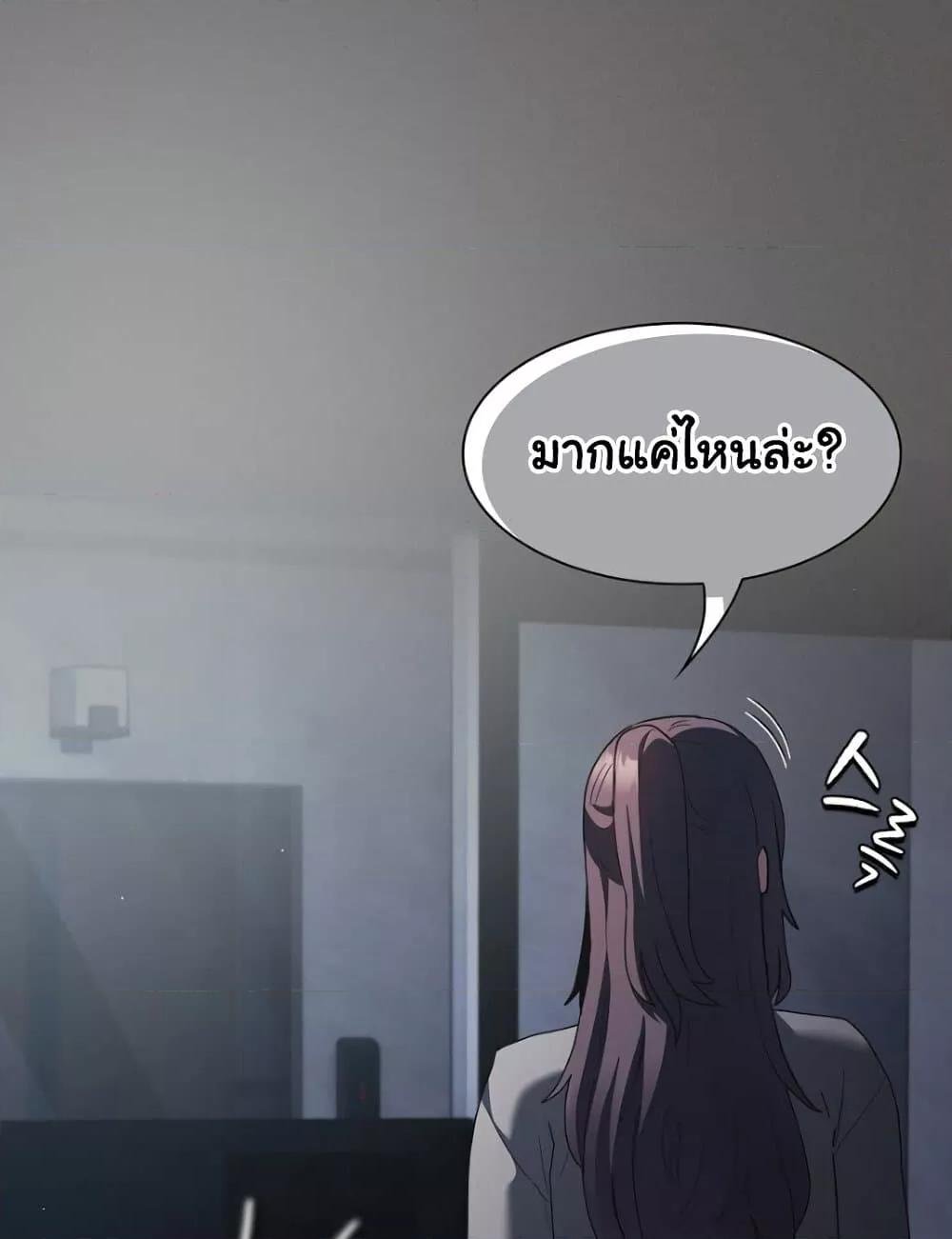 Believe Me! I Offer You My First – Believe Me! I Offer You My First – ตอนที่ 20 หน้า 128