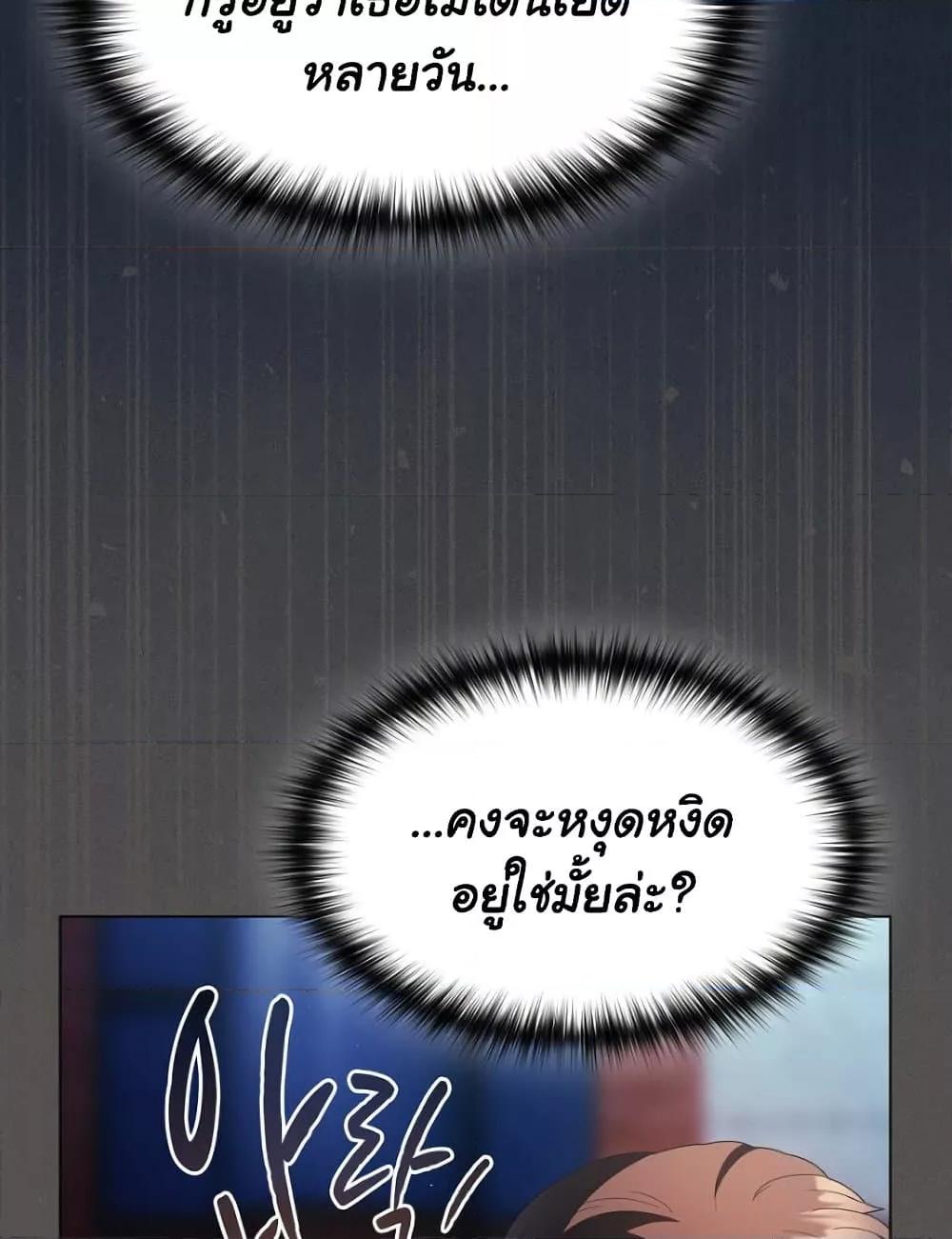 Believe Me! I Offer You My First – Believe Me! I Offer You My First – ตอนที่ 20 หน้า 130