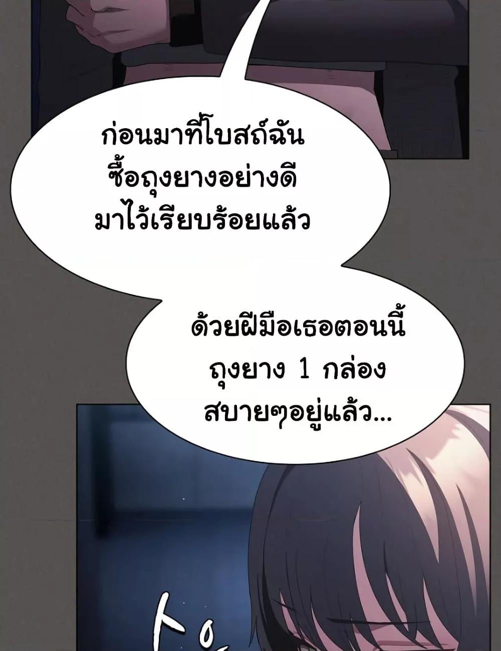 Believe Me! I Offer You My First – Believe Me! I Offer You My First – ตอนที่ 20 หน้า 132
