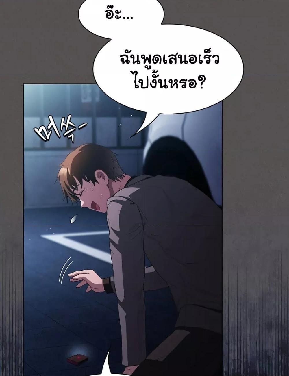 Believe Me! I Offer You My First – Believe Me! I Offer You My First – ตอนที่ 20 หน้า 136