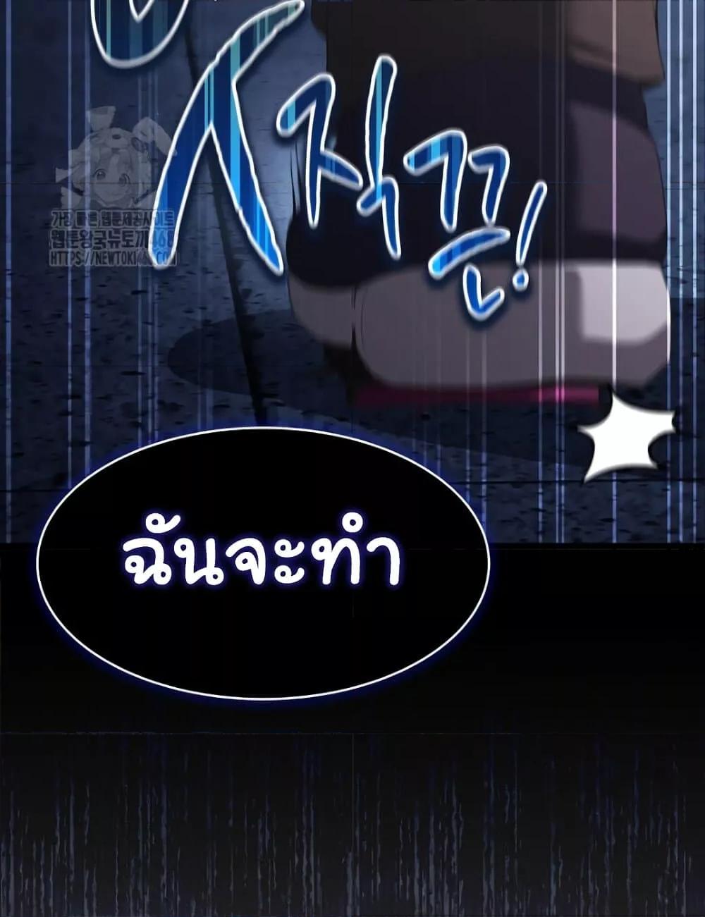 Believe Me! I Offer You My First – Believe Me! I Offer You My First – ตอนที่ 20 หน้า 138