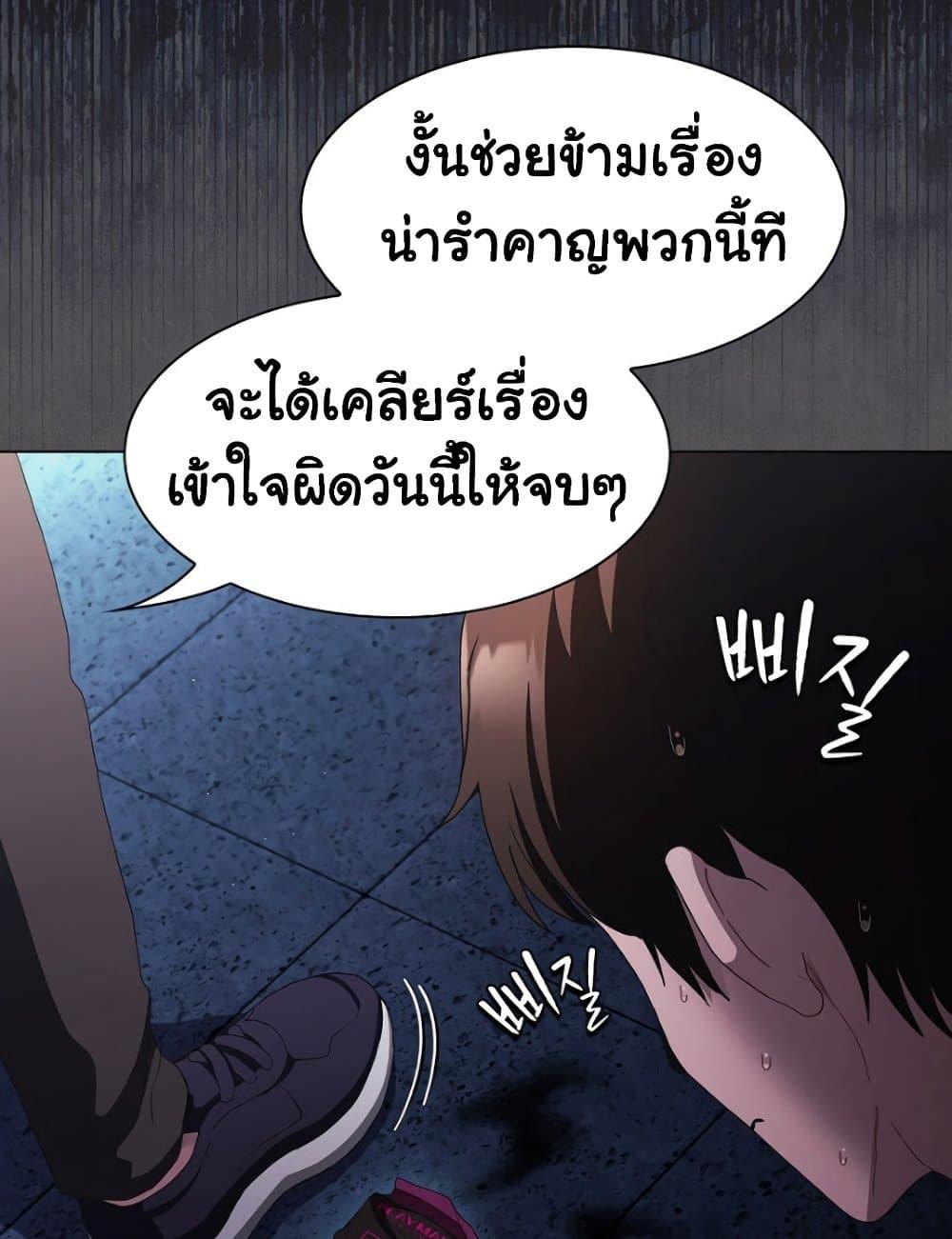 Believe Me! I Offer You My First – Believe Me! I Offer You My First – ตอนที่ 20 หน้า 139
