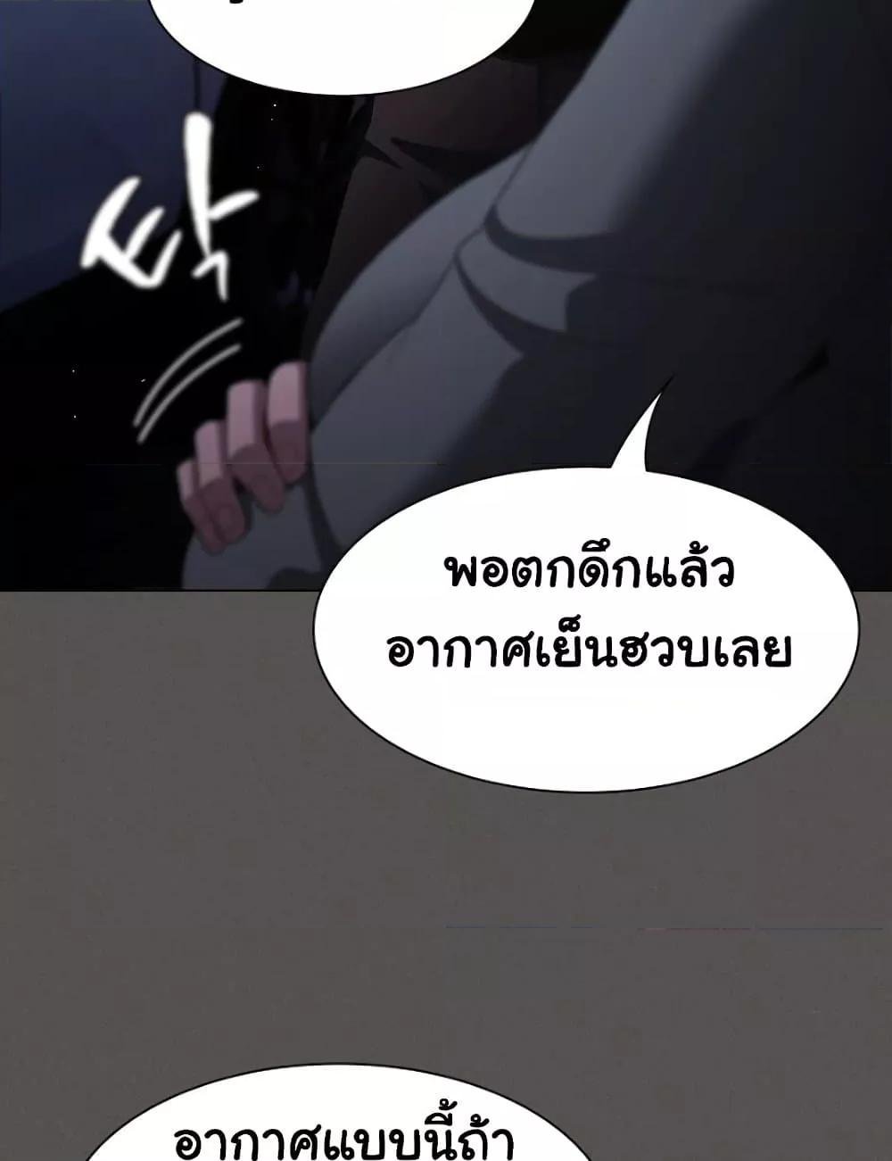 Believe Me! I Offer You My First – Believe Me! I Offer You My First – ตอนที่ 20 หน้า 142