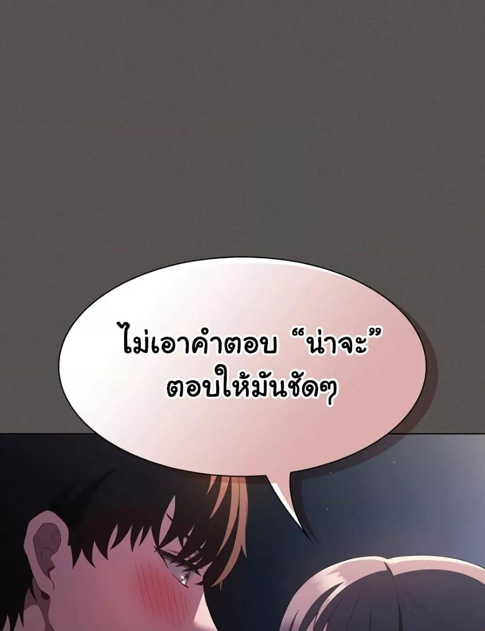 Believe Me! I Offer You My First – Believe Me! I Offer You My First – ตอนที่ 20 หน้า 144