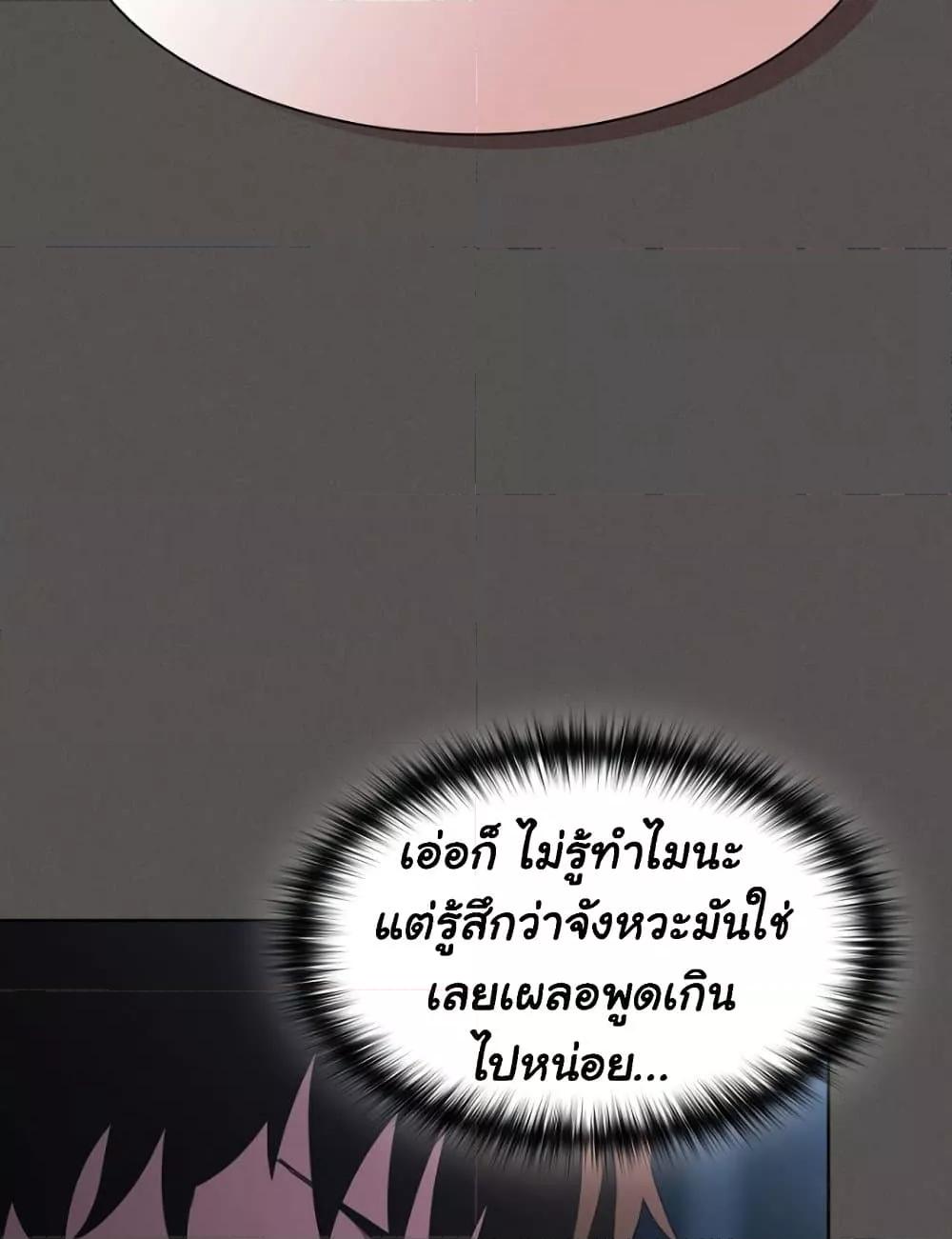Believe Me! I Offer You My First – Believe Me! I Offer You My First – ตอนที่ 20 หน้า 147