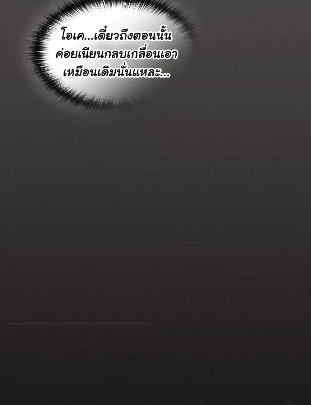 Believe Me! I Offer You My First – Believe Me! I Offer You My First – ตอนที่ 20 หน้า 149
