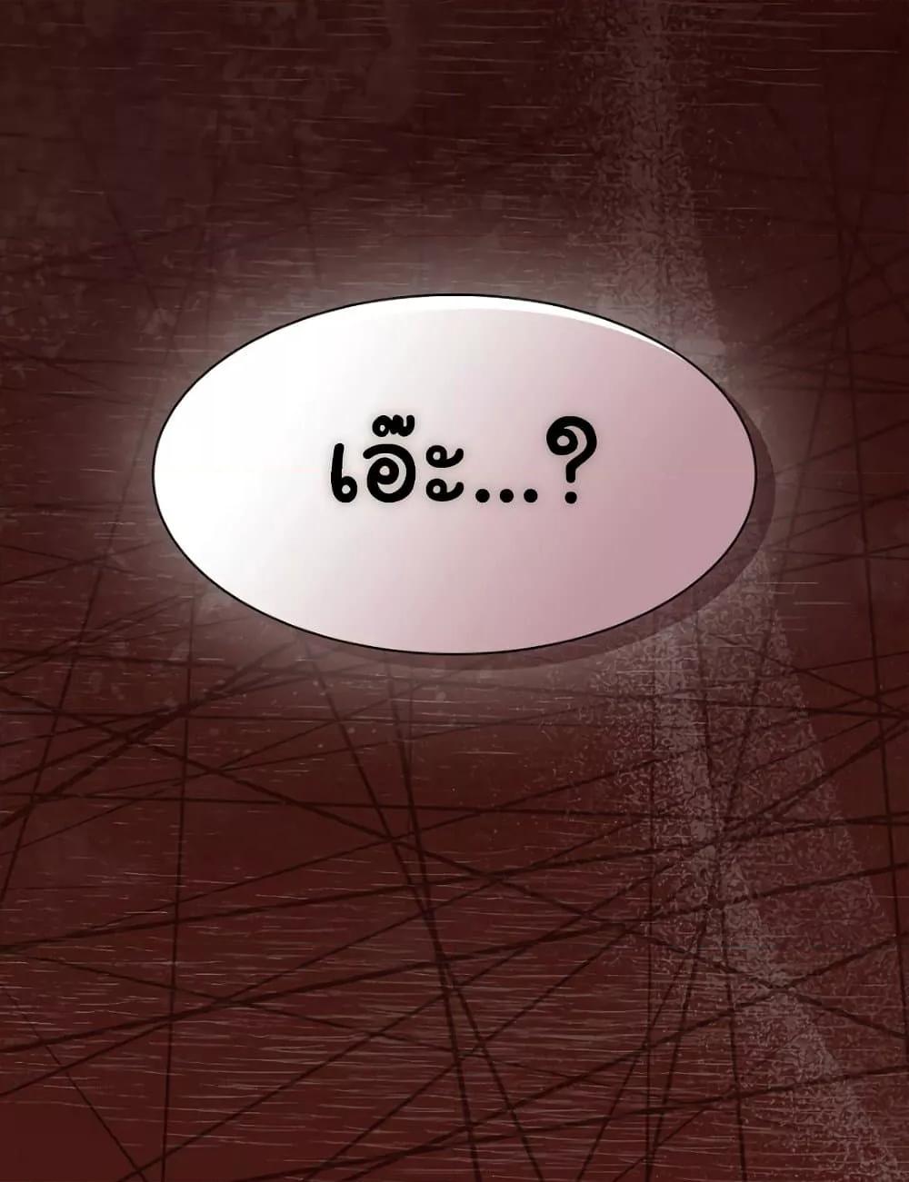 Believe Me! I Offer You My First – Believe Me! I Offer You My First – ตอนที่ 20 หน้า 159