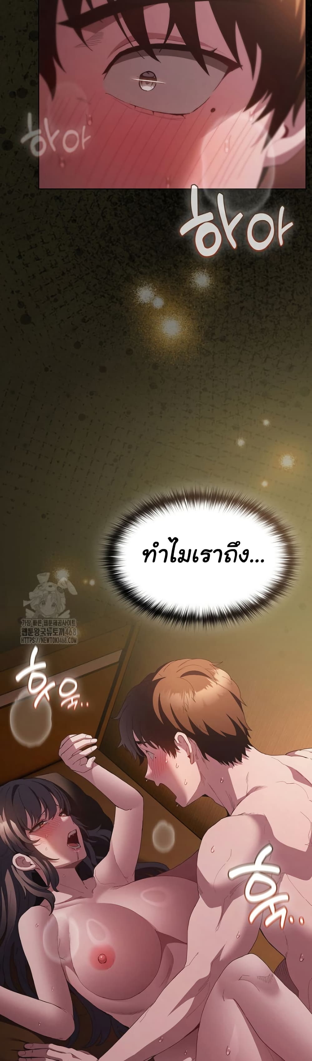 Believe Me! I Offer You My First – Believe Me! I Offer You My First – ตอนที่ 21 หน้า 2