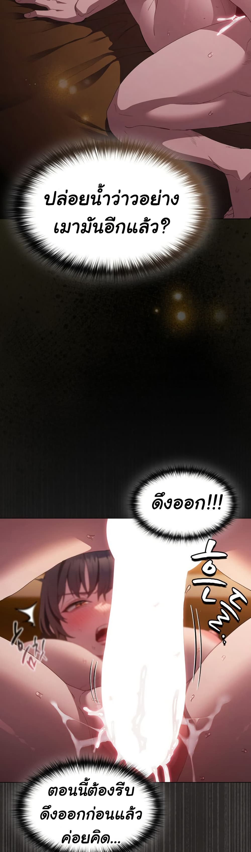 Believe Me! I Offer You My First – Believe Me! I Offer You My First – ตอนที่ 21 หน้า 3