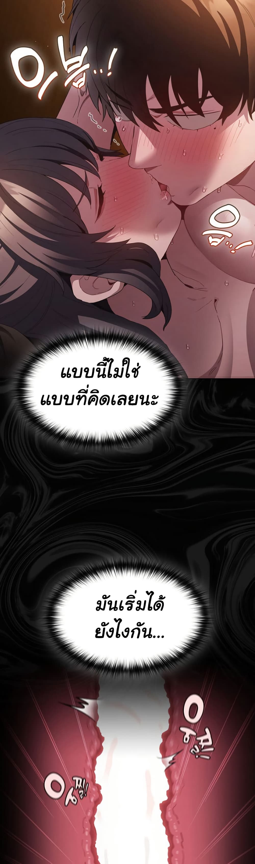 Believe Me! I Offer You My First – Believe Me! I Offer You My First – ตอนที่ 21 หน้า 6