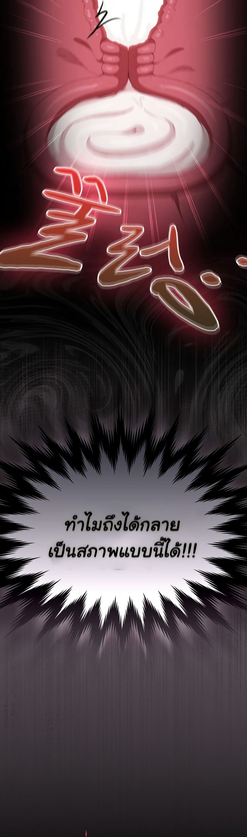 Believe Me! I Offer You My First – Believe Me! I Offer You My First – ตอนที่ 21 หน้า 7