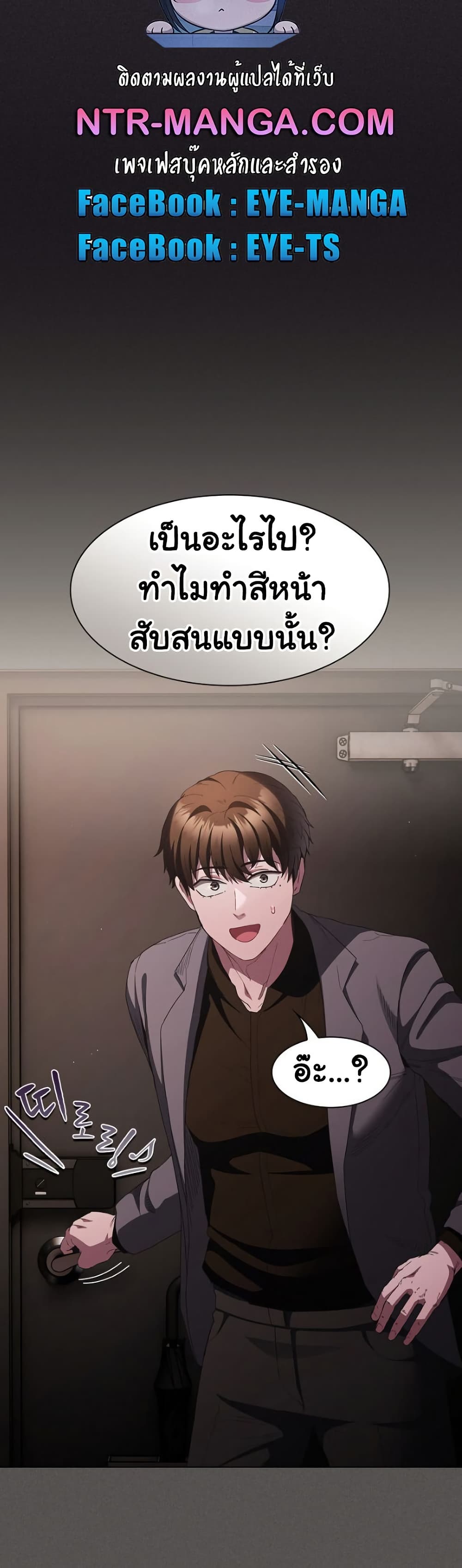 Believe Me! I Offer You My First – Believe Me! I Offer You My First – ตอนที่ 21 หน้า 9