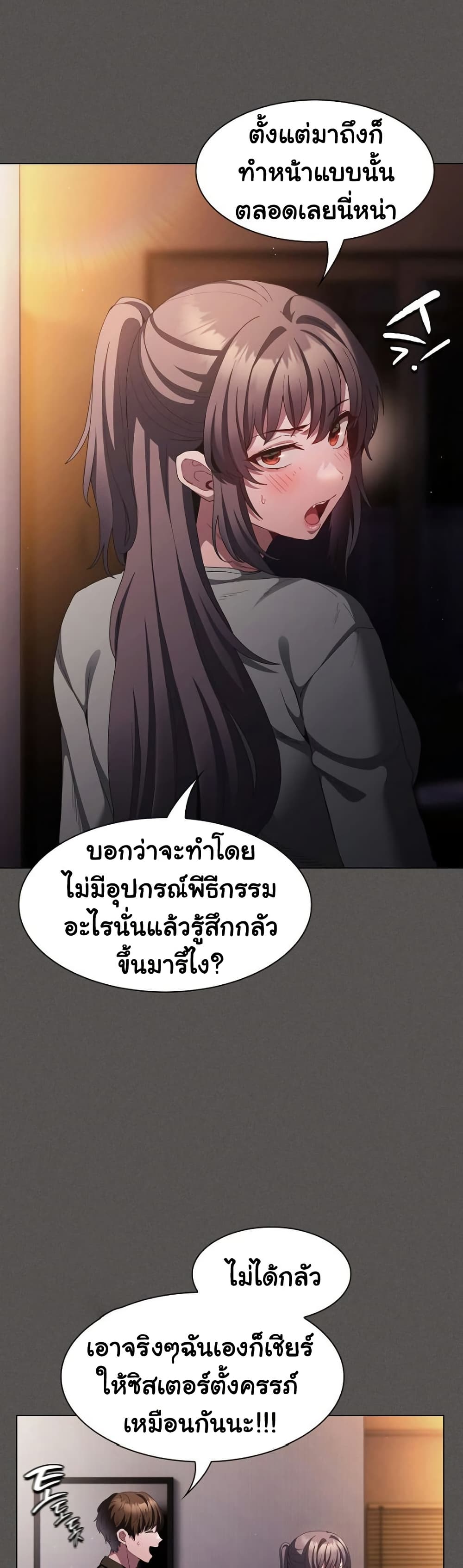 Believe Me! I Offer You My First – Believe Me! I Offer You My First – ตอนที่ 21 หน้า 10