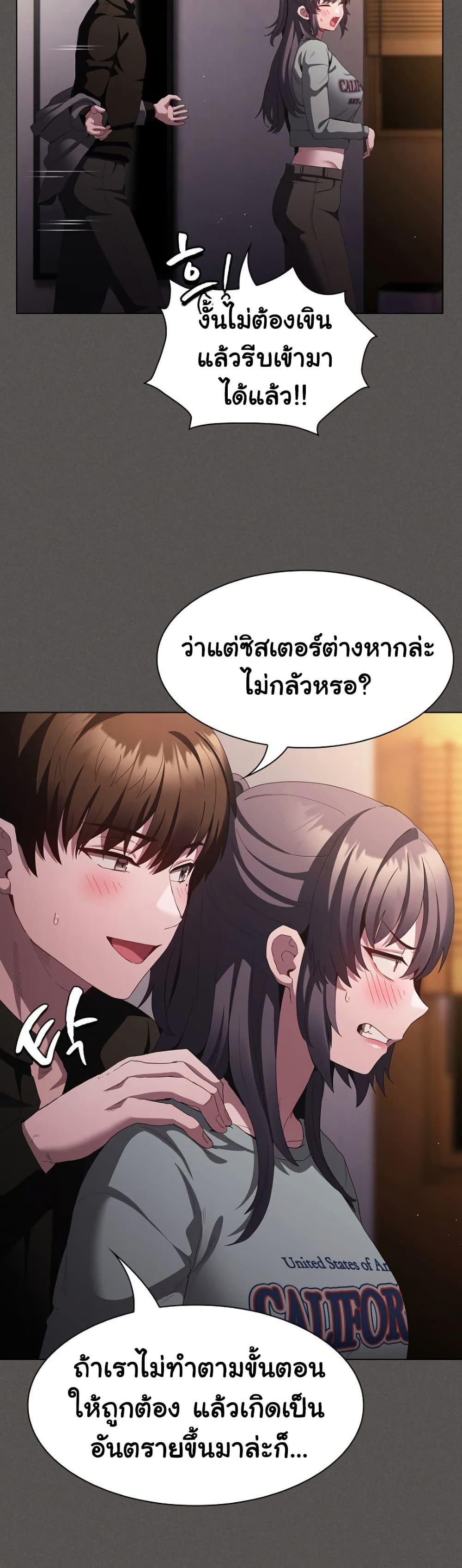 Believe Me! I Offer You My First – Believe Me! I Offer You My First – ตอนที่ 21 หน้า 11