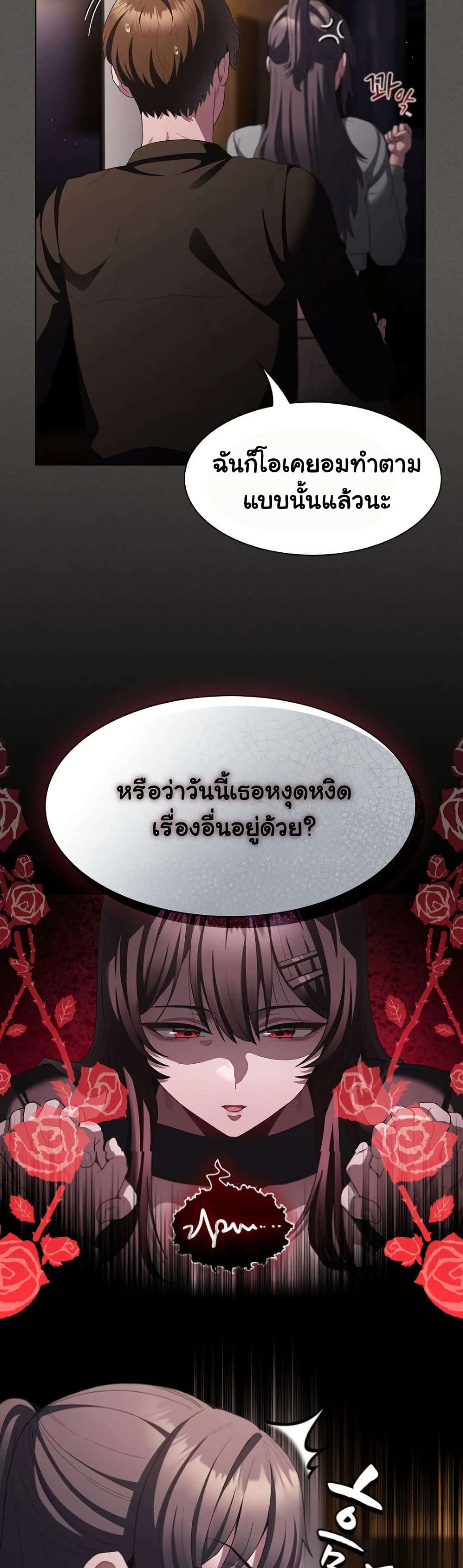 Believe Me! I Offer You My First – Believe Me! I Offer You My First – ตอนที่ 21 หน้า 13