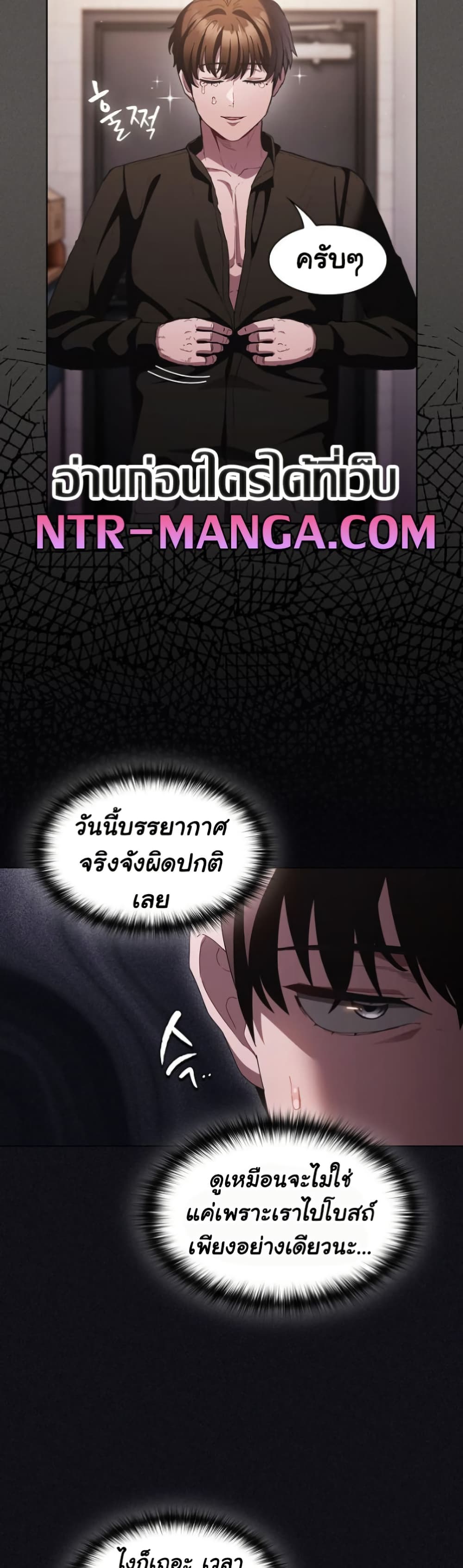 Believe Me! I Offer You My First – Believe Me! I Offer You My First – ตอนที่ 21 หน้า 16